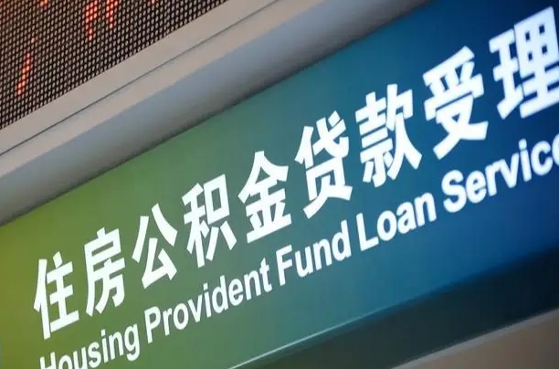 溧阳离职后公积金可以取吗（离职后公积金可以取出来么）